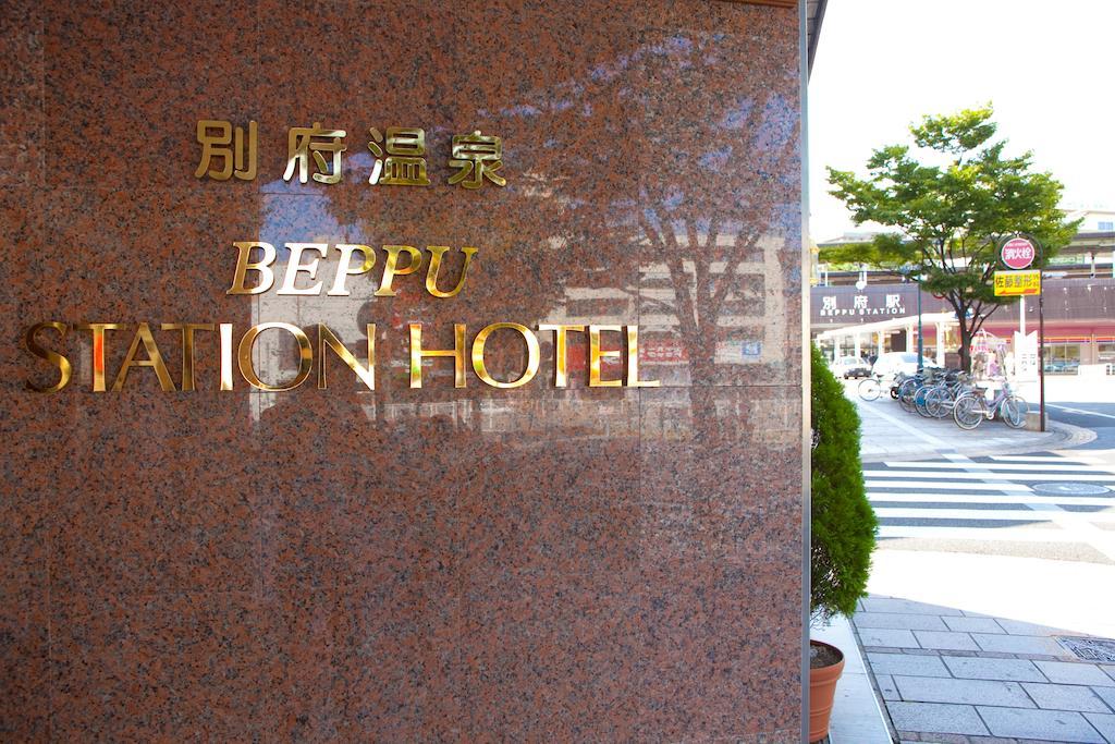 Beppu Station Hotel Екстер'єр фото