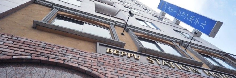 Beppu Station Hotel Екстер'єр фото